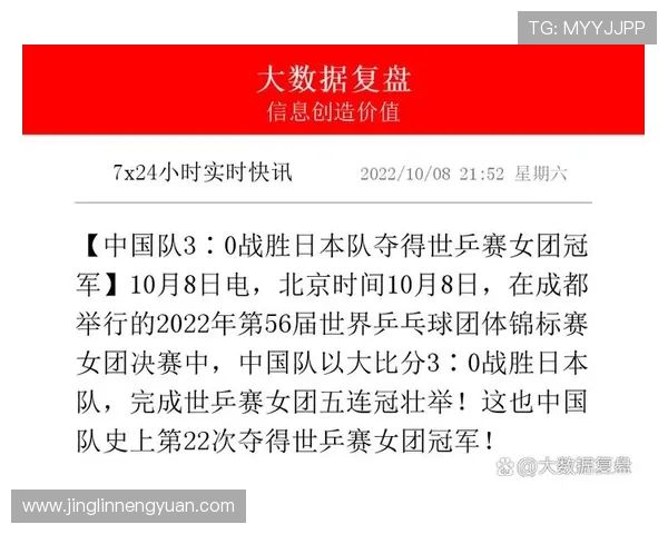 重庆乒乓球队与杭州乒乓球队赛后战术分析与复盘总结