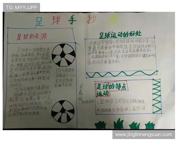 假装足球明星的电影名称及其精彩剧情解析与观后感分享